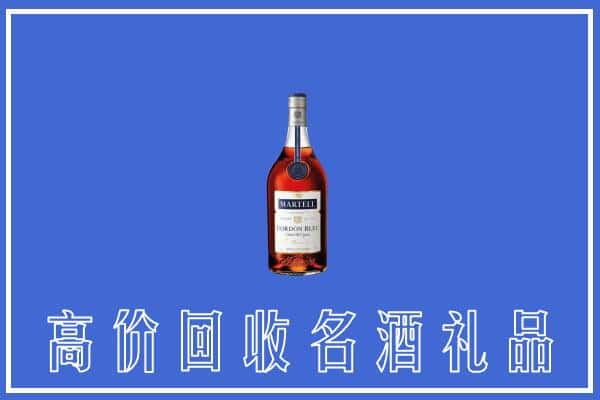 吴忠市上门回收洋酒马爹利